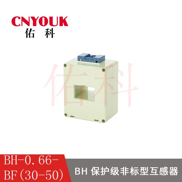 BH-0.66-BF 30X50  10P5 10P10 10P15 保護級 電流互感器