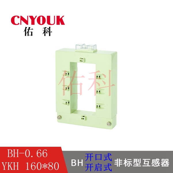 BH-0.66 160X80 開口式電流互感器 DP6-0.66 開啟式