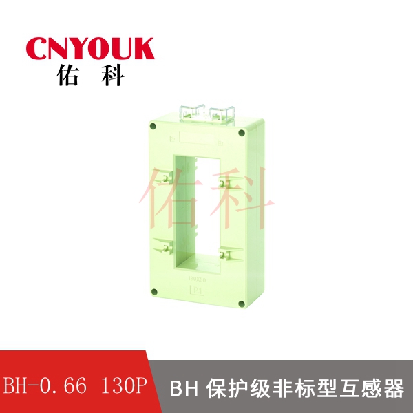 BH-0.66 130P 10P5 10P10 10P15 保護級 電流互感器