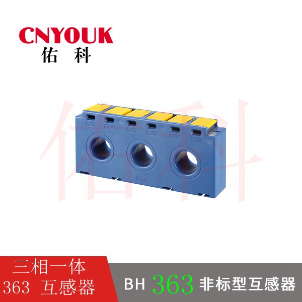 363  三相一體互感器  