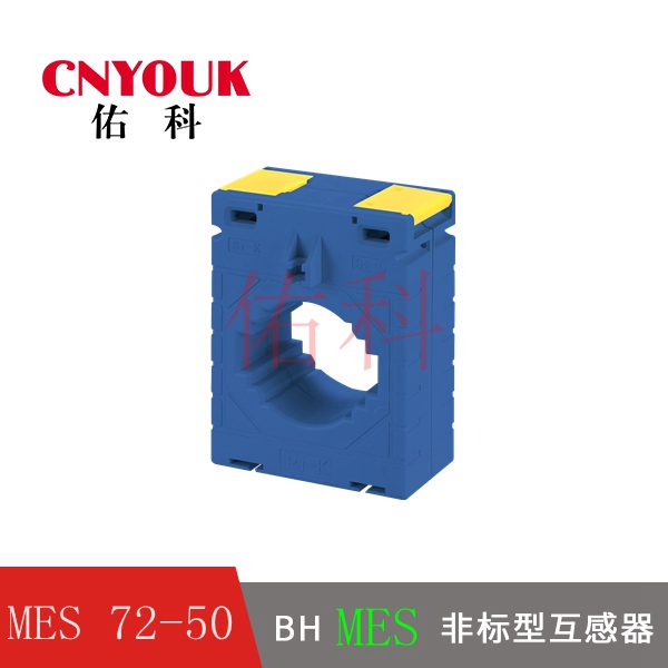 MES-72/50 電流互感器