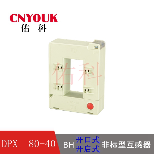 BH-0.66  30X20 開口式電流互感器 DPX-0.66 開啟式