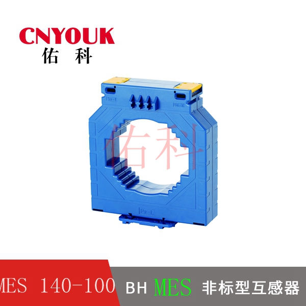 MES-140/100 電流互感器