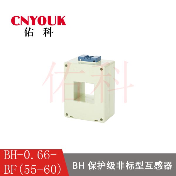 BH-0.66-BF 55X60  10P5 10P10 10P15 保護級 電流互感器