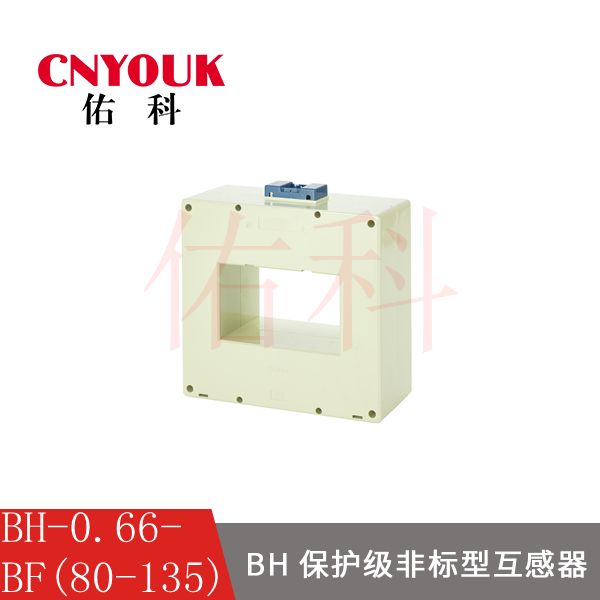 BH-0.66-BF 80X135  10P5 10P10 10P15 保護級 電流互感器