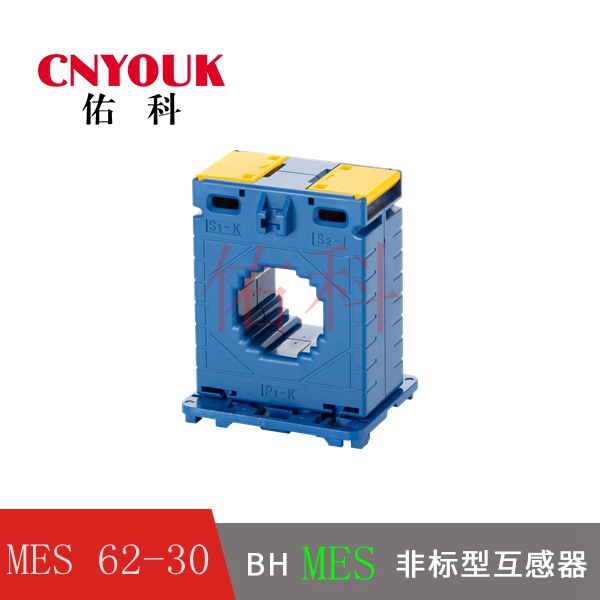 MES 實心 電流互感器 直插式電流互感器 銅排互感器 帶銅排互感器