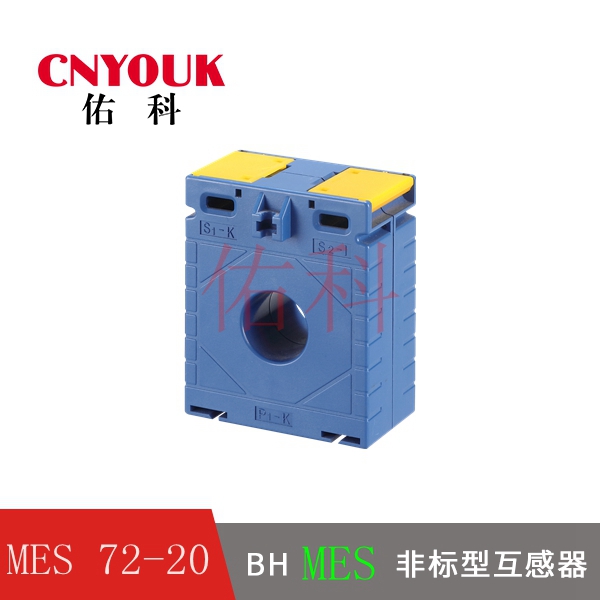 MES-72/20 電流互感器