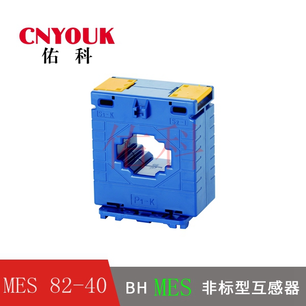 MES-80/40 電流互感器