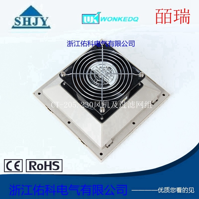 CT-205.230 風(fēng)機(jī)及過濾網(wǎng)組