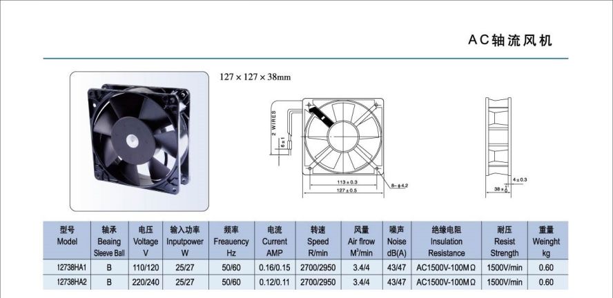 12738 軸流風(fēng)機(jī)