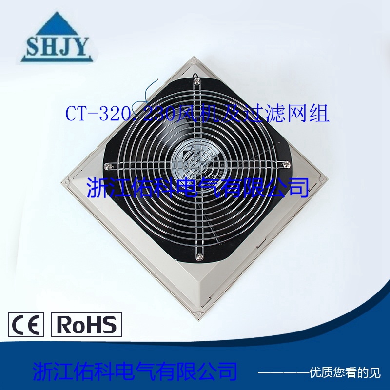 CT-320.230風(fēng)機(jī)及過濾網(wǎng)組