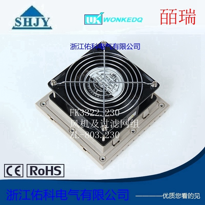 FK3322.230風機及過濾網(wǎng)組 ZL-803.230
