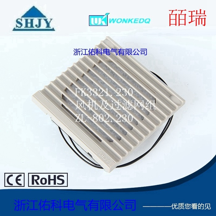 FK3321.230風機及過濾網(wǎng)組 ZL-802.230