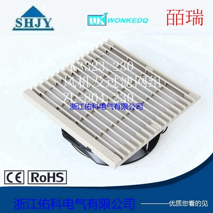 FK3323.230風機及過濾網(wǎng)組 ZL-804.230