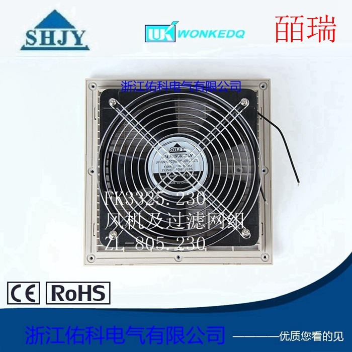 FK3325.230風(fēng)機(jī)及過濾網(wǎng)組 ZL-805.230