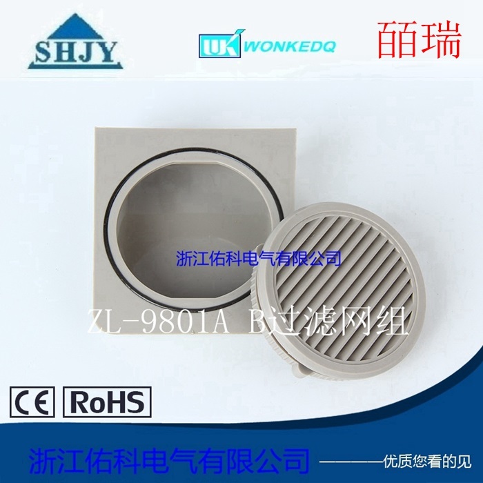 ZL 9801  通風過濾網(wǎng)組