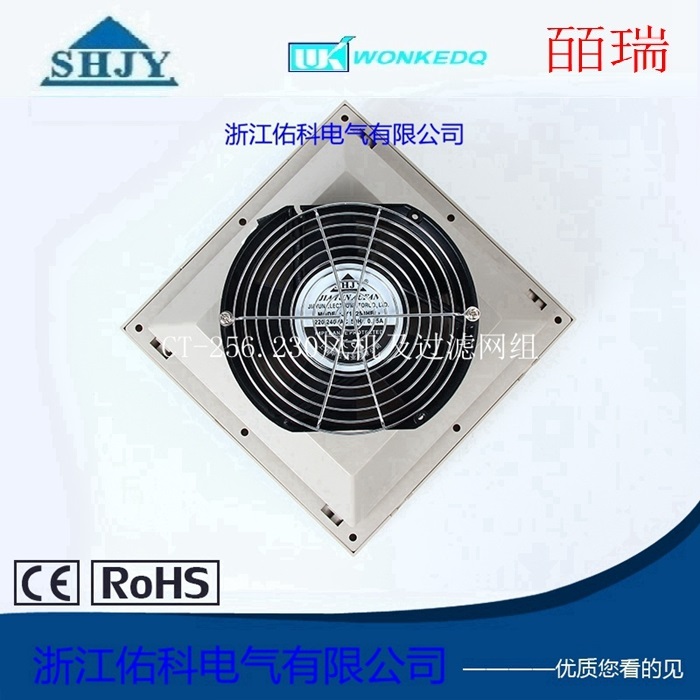 CT-256.230風(fēng)機(jī)及過濾網(wǎng)組