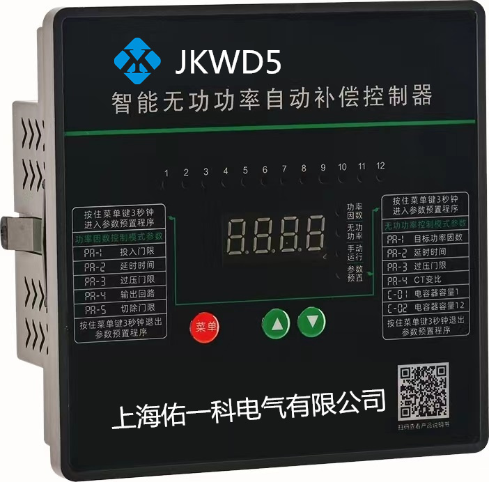 JKWD5系列無(wú)功補(bǔ)償自動(dòng)補(bǔ)償控制器