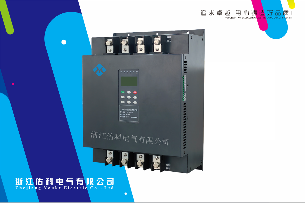 三相 限流保護器
