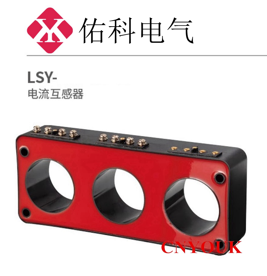 LSY  三相 三合一 電壓 電流 互感器